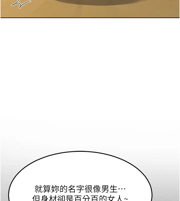 漫画《熟女交换计划》第30话第45张图