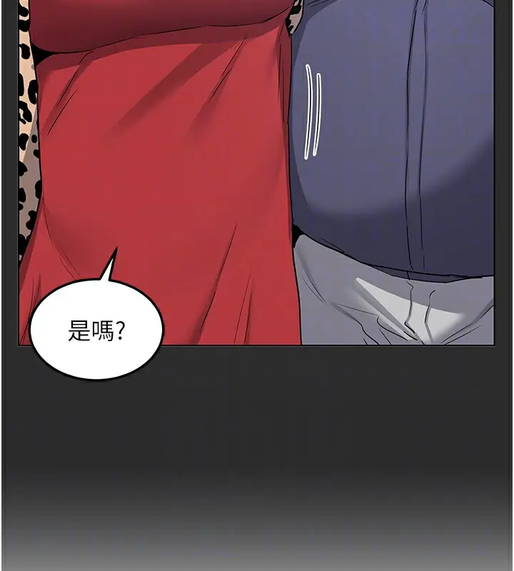 漫画《熟女交换计划》第30话第47张图