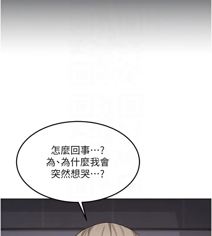 漫画《熟女交换计划》第30话第48张图