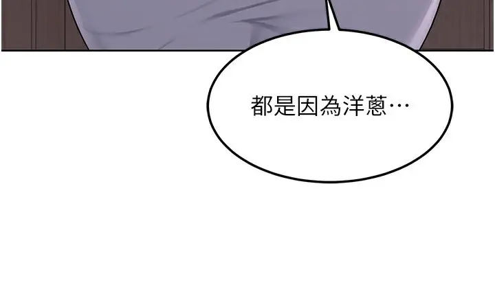 漫画《熟女交换计划》第30话第51张图