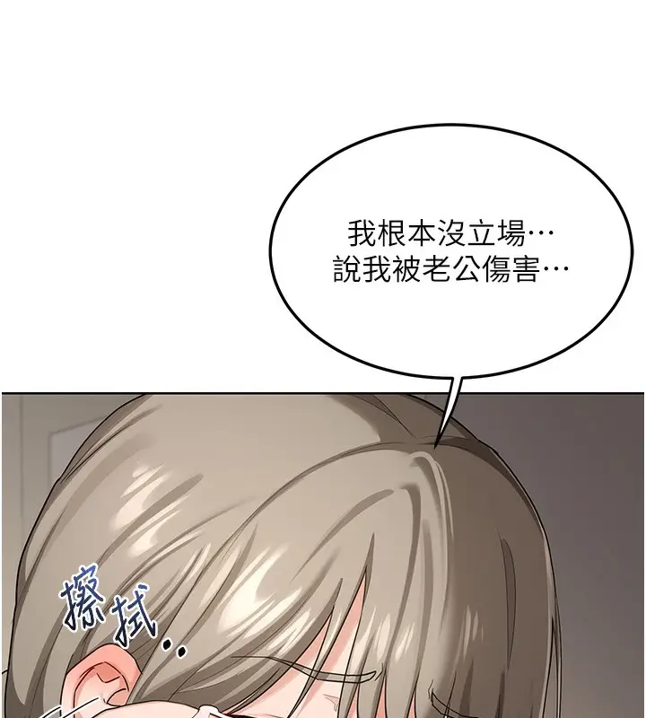 漫画《熟女交换计划》第30话第52张图