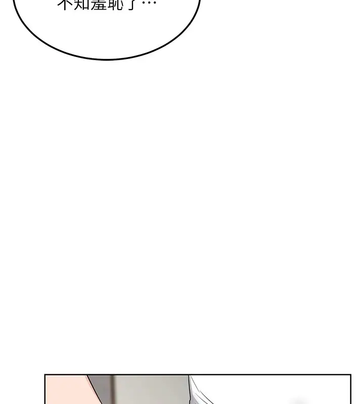 漫画《熟女交换计划》第30话第54张图
