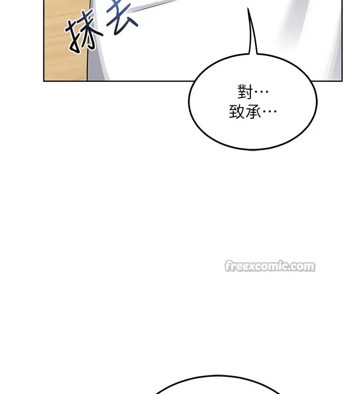 漫画《熟女交换计划》第30话第56张图