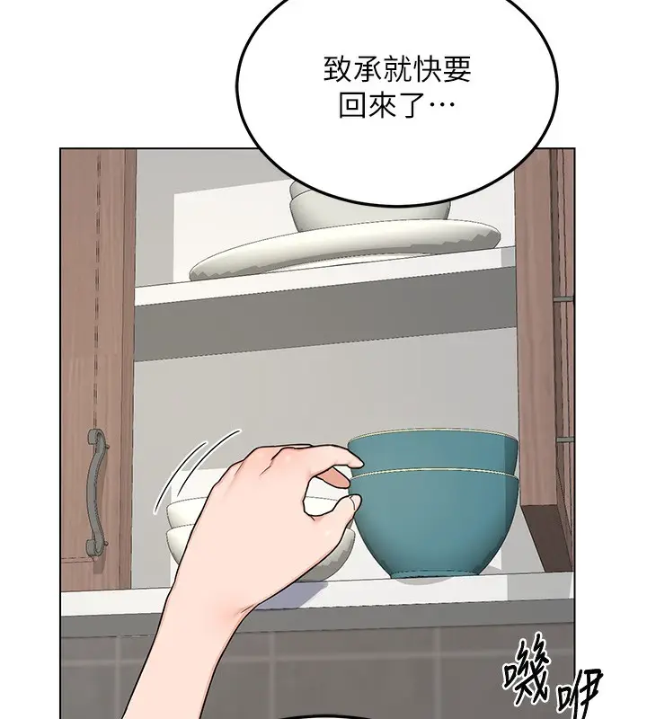 漫画《熟女交换计划》第30话第57张图