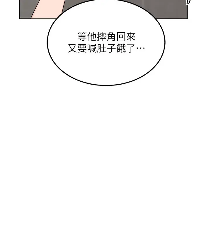 漫画《熟女交换计划》第30话第58张图