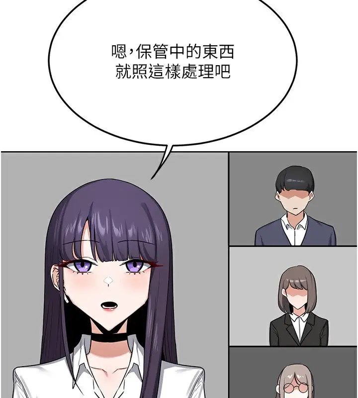 漫画《熟女交换计划》第30话第69张图