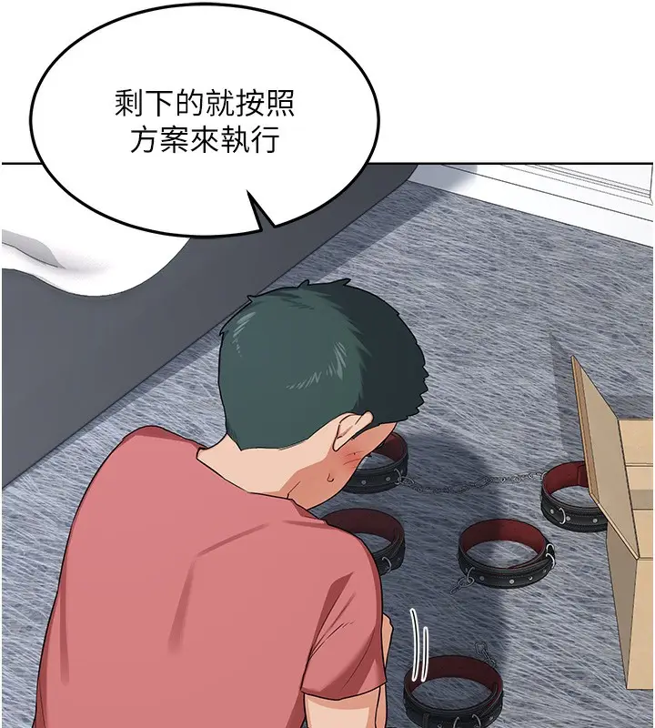 漫画《熟女交换计划》第30话第71张图