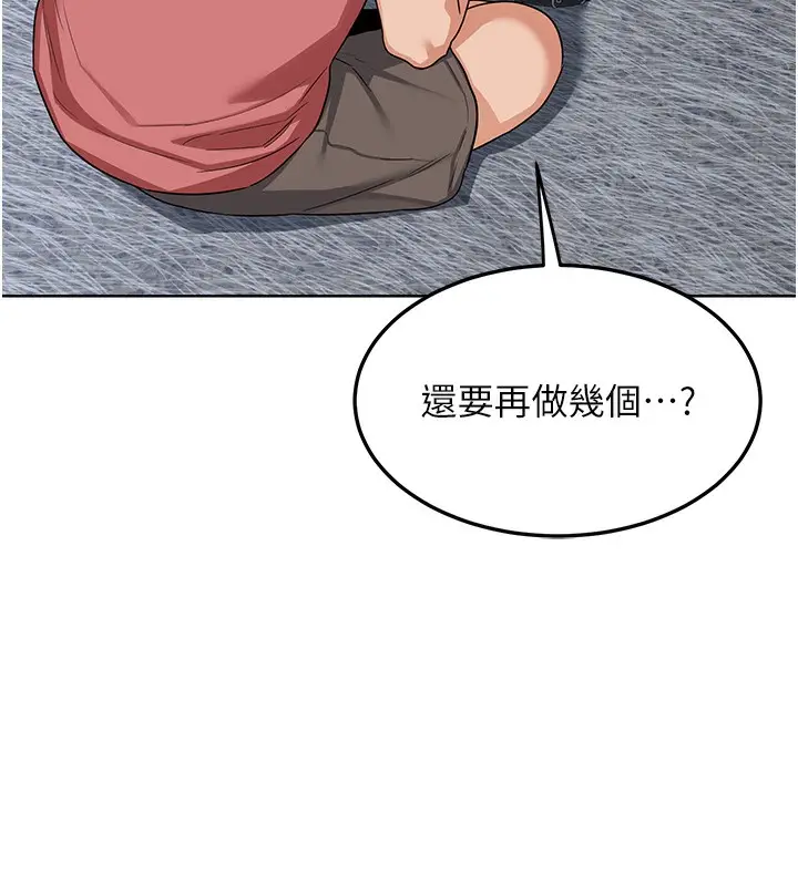 漫画《熟女交换计划》第30话第72张图