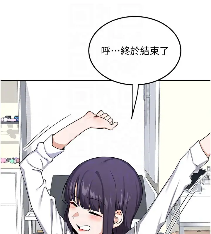 漫画《熟女交换计划》第30话第75张图