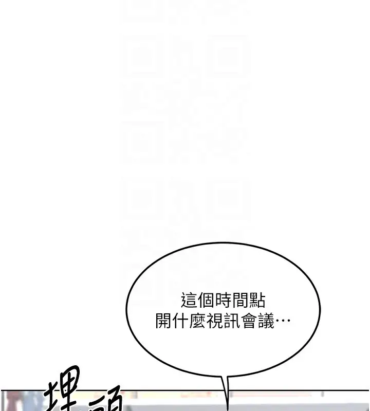 漫画《熟女交换计划》第30话第77张图
