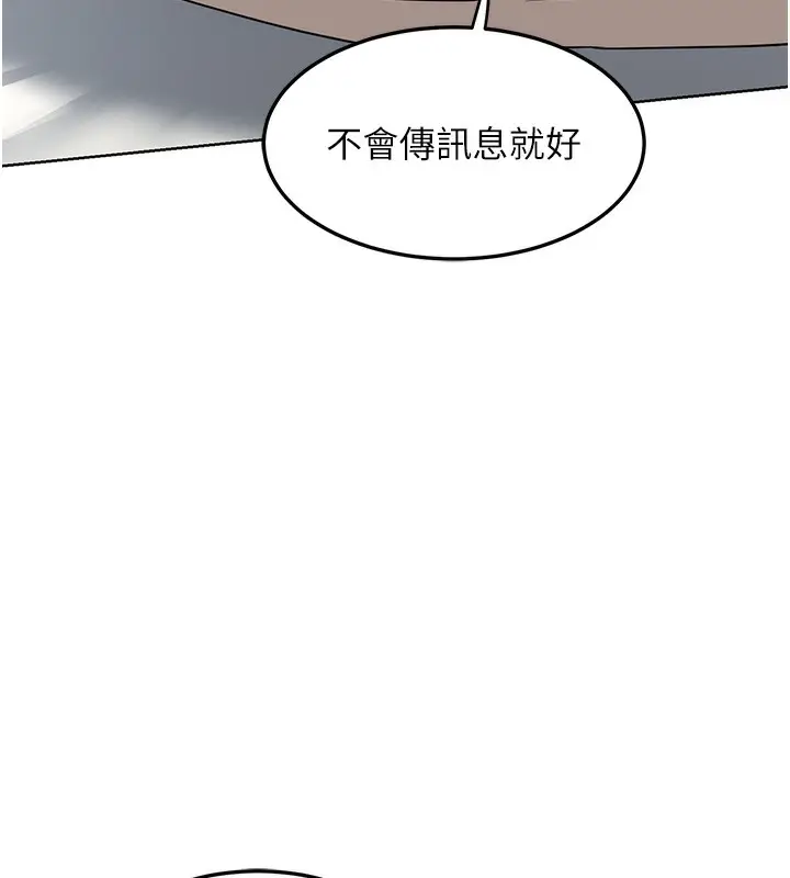 漫画《熟女交换计划》第30话第79张图