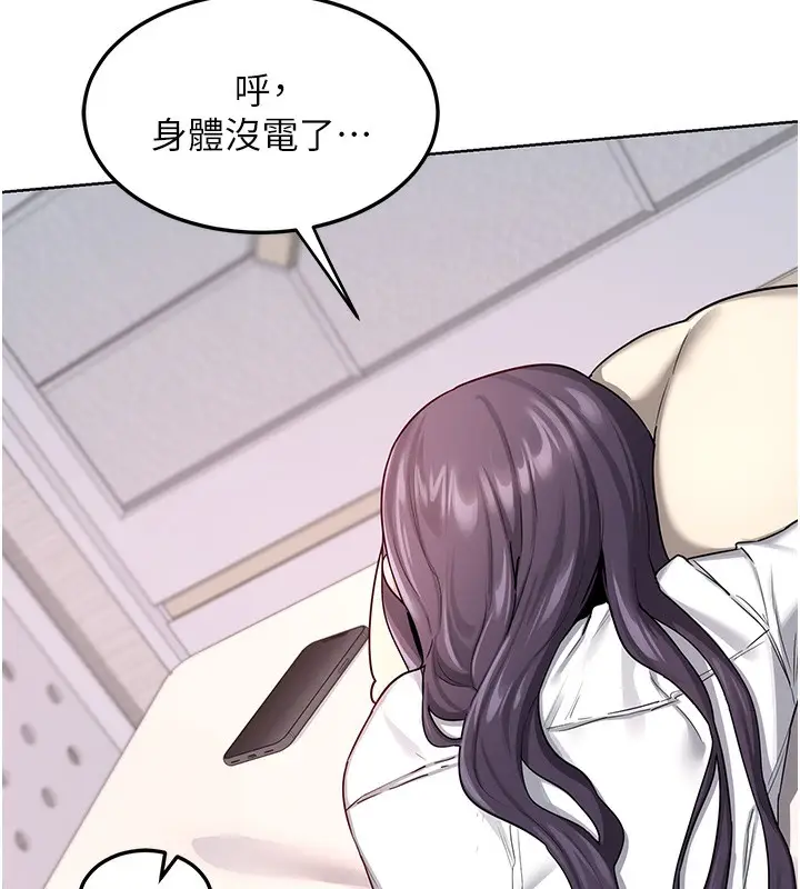 漫画《熟女交换计划》第30话第80张图