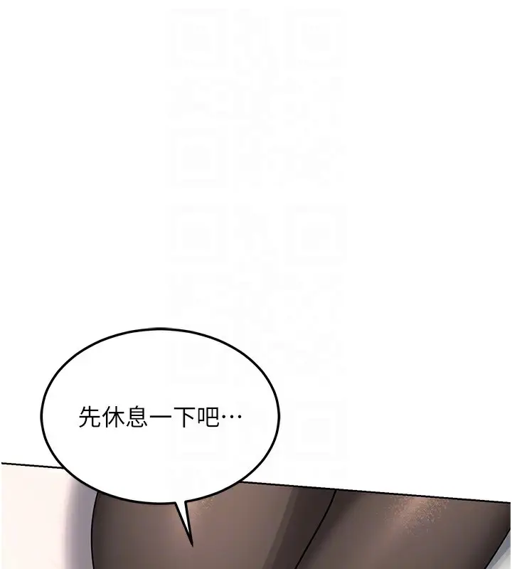 漫画《熟女交换计划》第30话第83张图