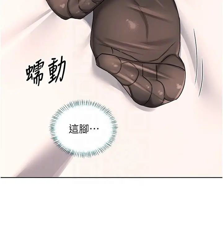 漫画《熟女交换计划》第30话第85张图