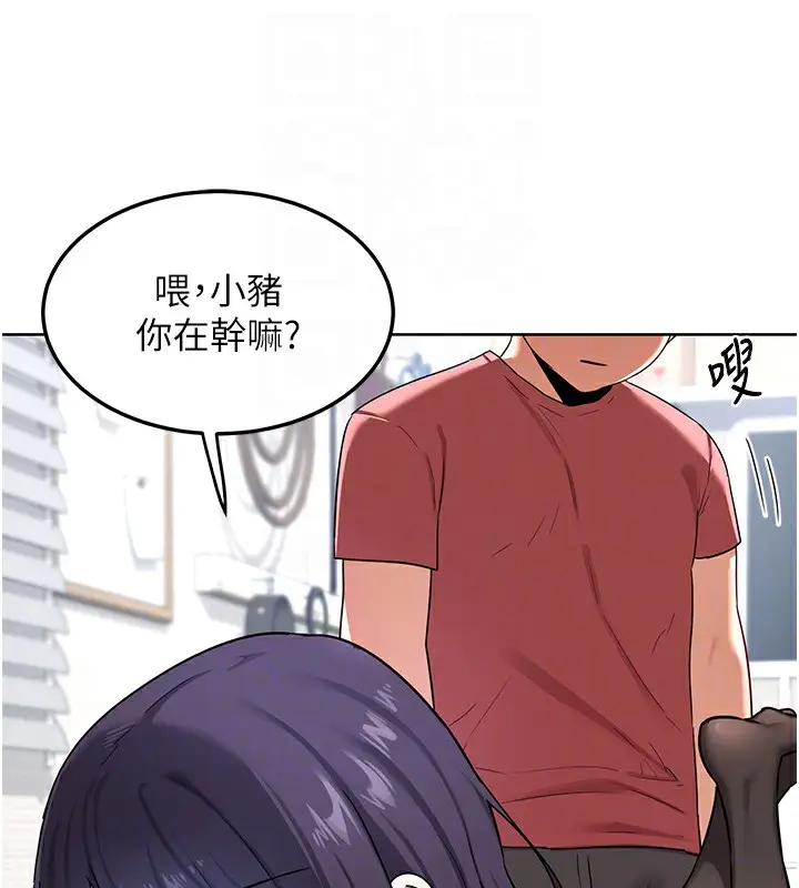 漫画《熟女交换计划》第30话第91张图