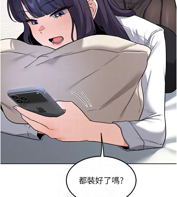 漫画《熟女交换计划》第30话第92张图