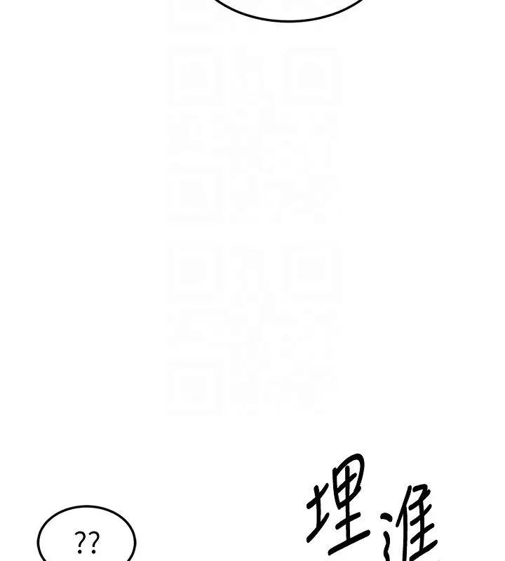 漫画《熟女交换计划》第30话第93张图