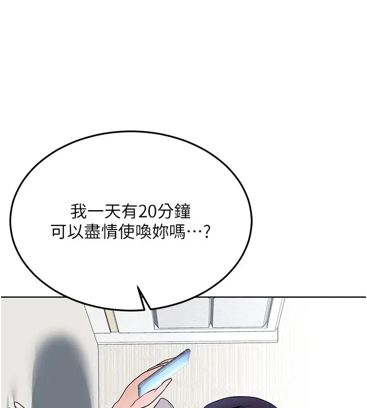 漫画《熟女交换计划》第30话第96张图