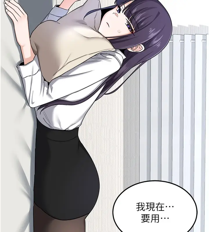 漫画《熟女交换计划》第30话第97张图