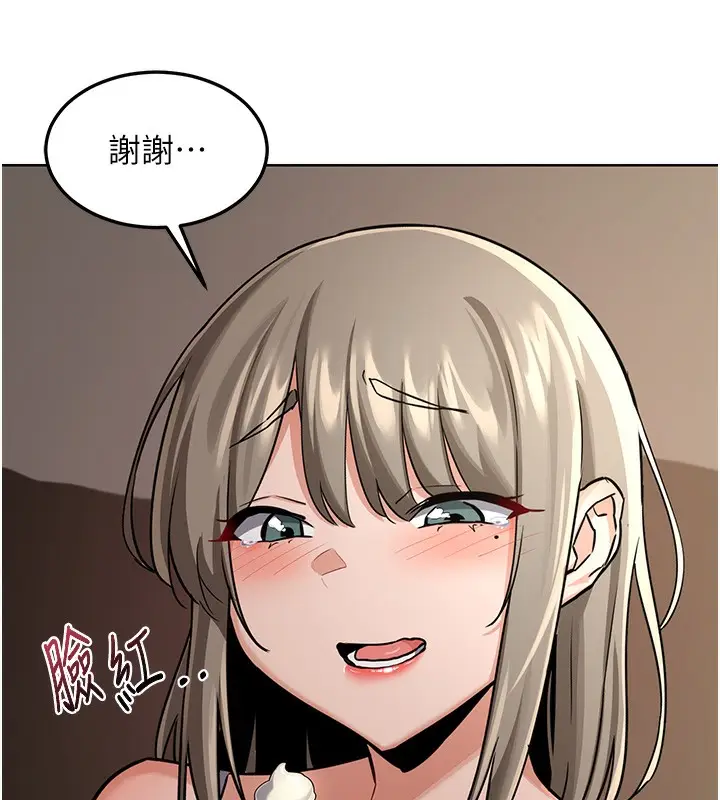 漫画《熟女交换计划》第31话第10张图