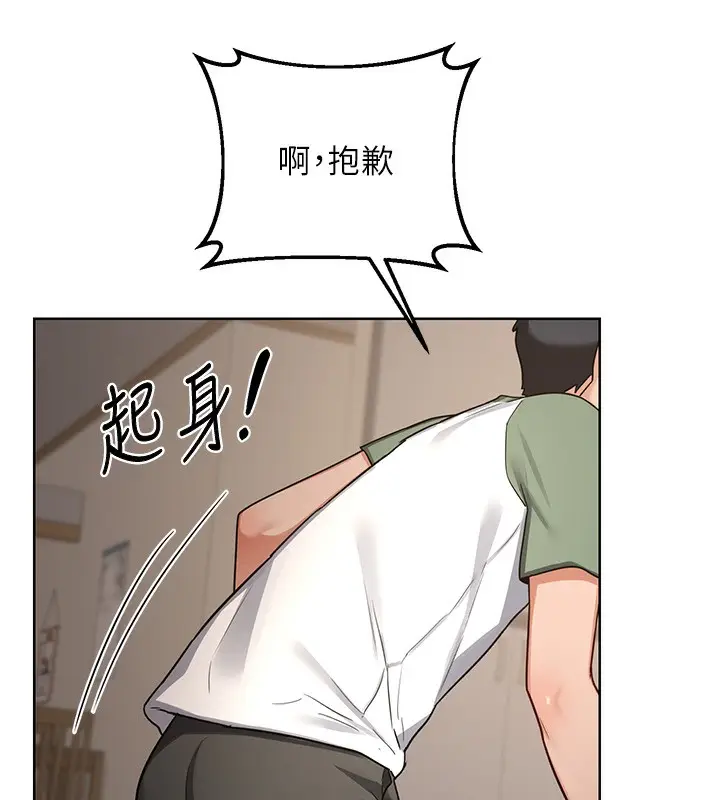 漫画《熟女交换计划》第31话第105张图