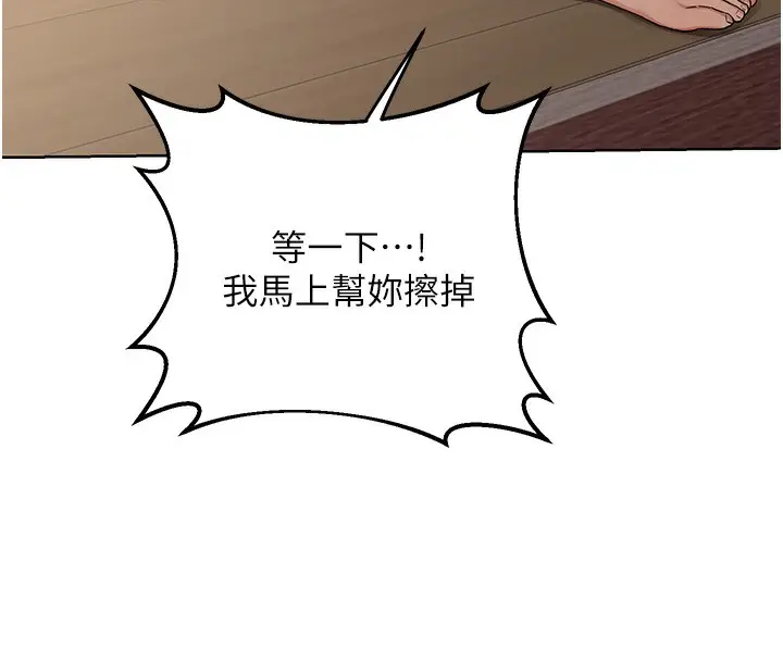漫画《熟女交换计划》第31话第108张图