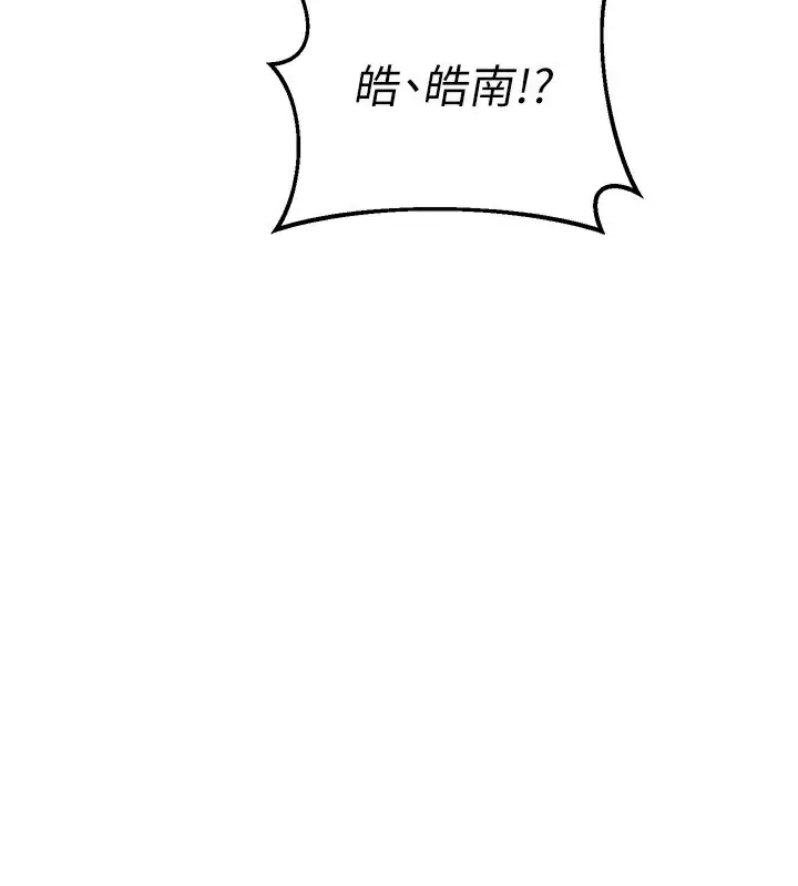 漫画《熟女交换计划》第31话第113张图