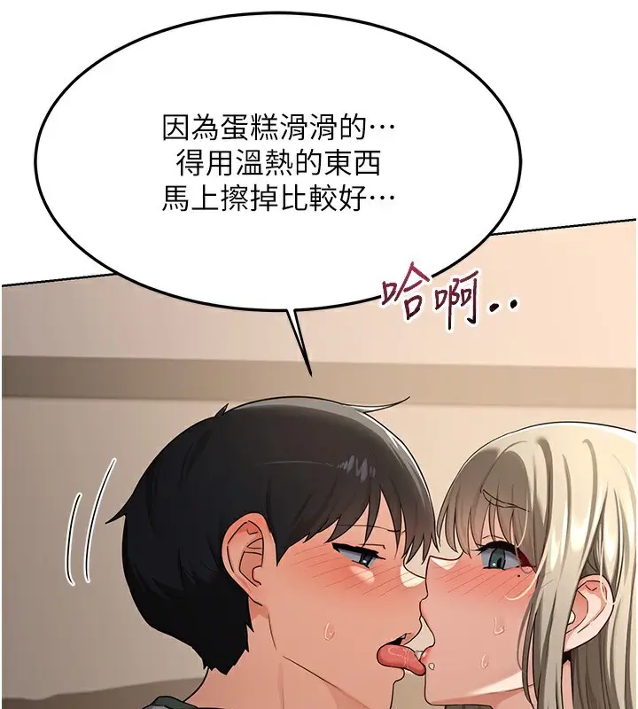 漫画《熟女交换计划》第31话第114张图