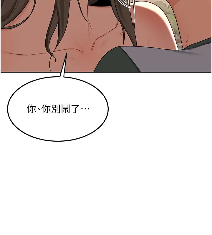 漫画《熟女交换计划》第31话第123张图