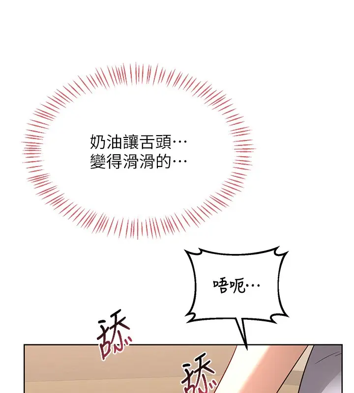 漫画《熟女交换计划》第31话第124张图