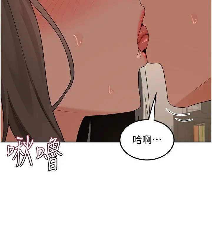 漫画《熟女交换计划》第31话第131张图