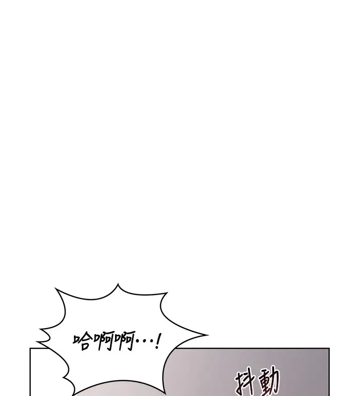 漫画《熟女交换计划》第31话第134张图