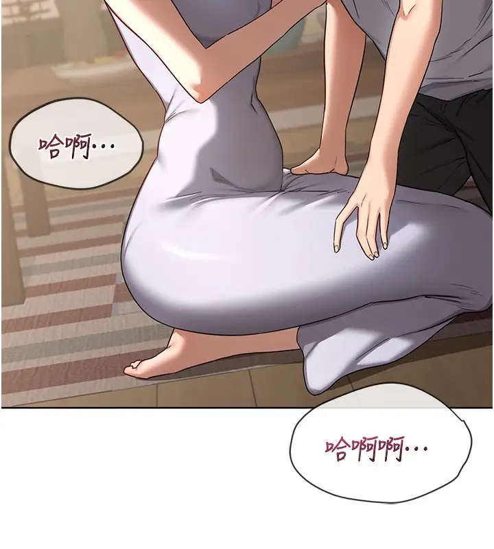 漫画《熟女交换计划》第31话第139张图
