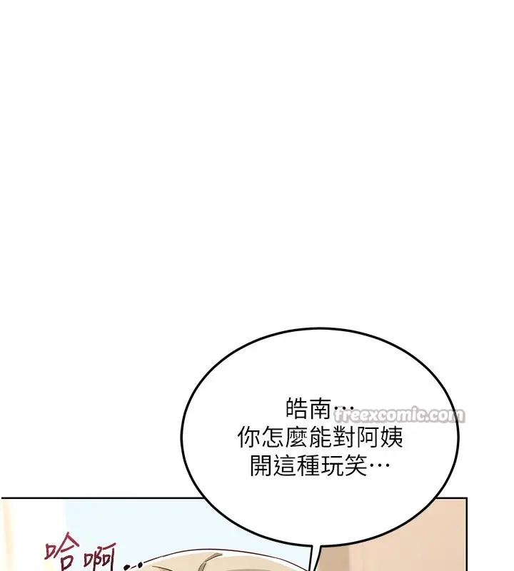 漫画《熟女交换计划》第31话第140张图
