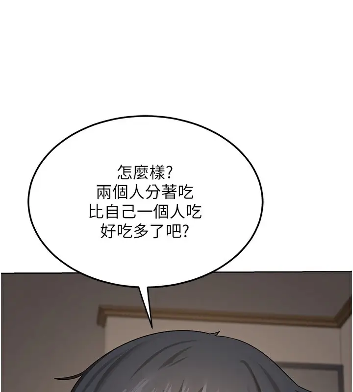 漫画《熟女交换计划》第31话第143张图