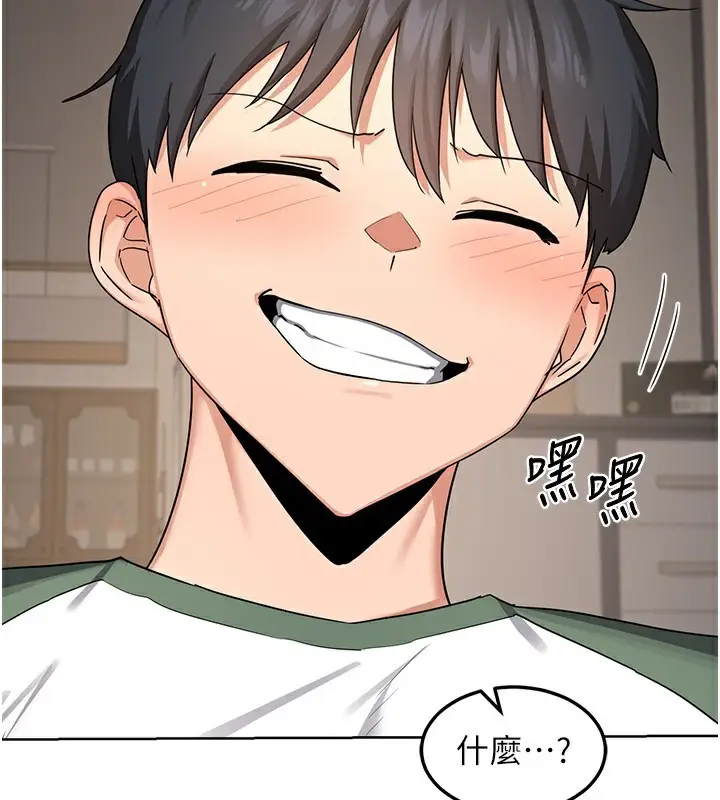 漫画《熟女交换计划》第31话第144张图