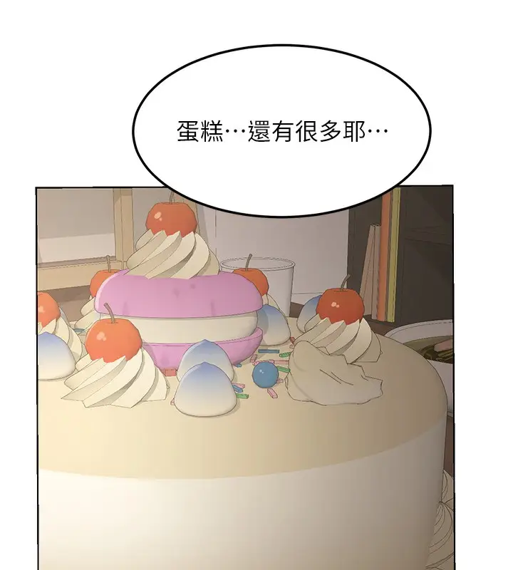 漫画《熟女交换计划》第31话第146张图
