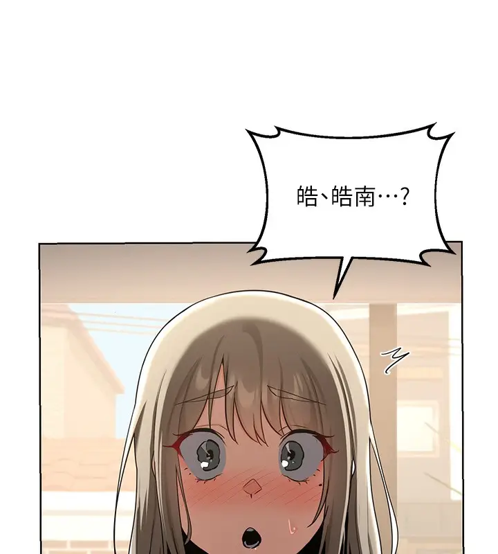 漫画《熟女交换计划》第31话第148张图
