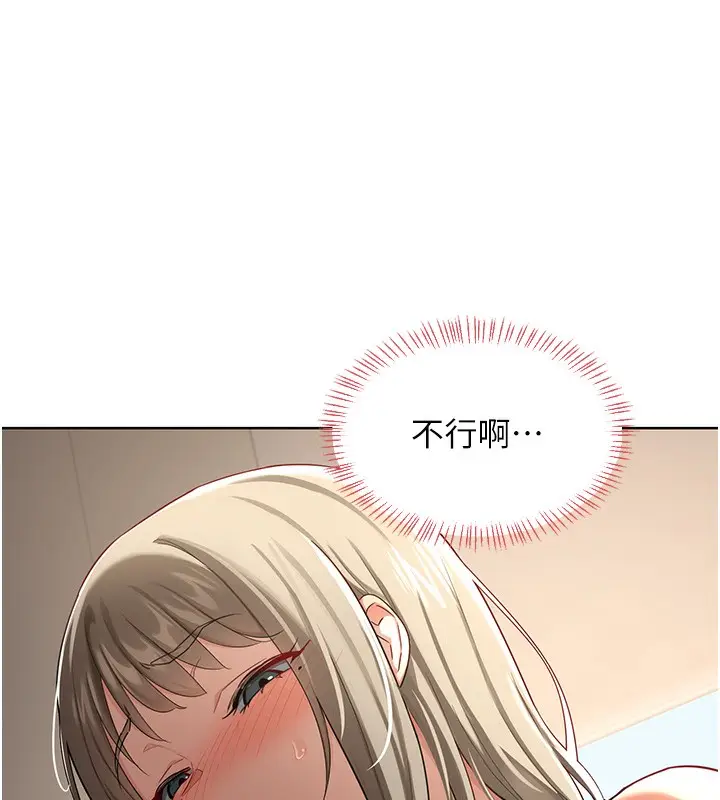 漫画《熟女交换计划》第31话第150张图