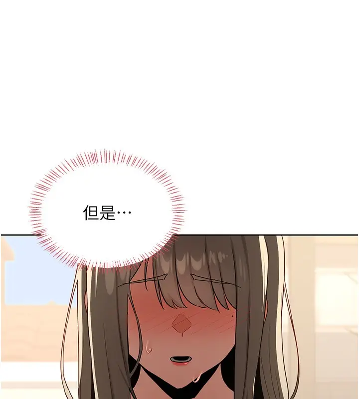 漫画《熟女交换计划》第31话第155张图
