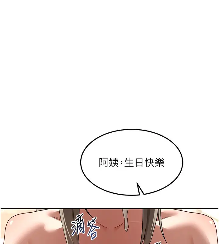 漫画《熟女交换计划》第31话第157张图