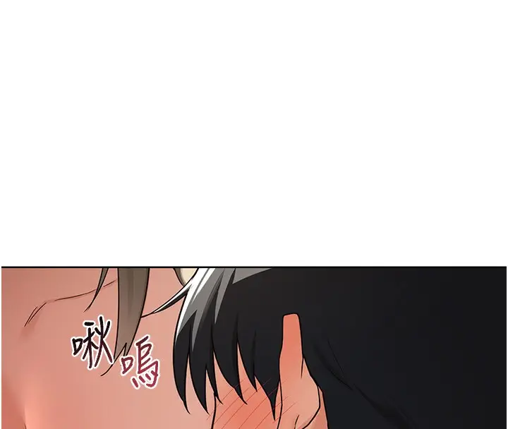 漫画《熟女交换计划》第31话第162张图