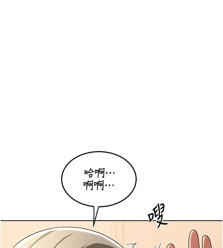 漫画《熟女交换计划》第31话第164张图