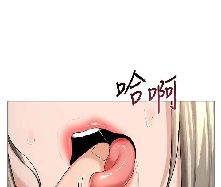 漫画《熟女交换计划》第31话第23张图