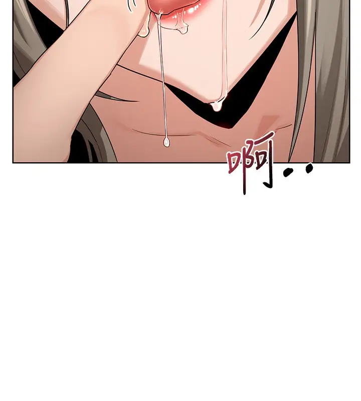 漫画《熟女交换计划》第31话第24张图