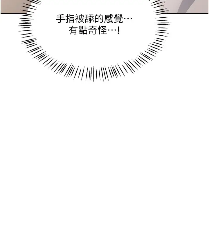 漫画《熟女交换计划》第31话第29张图