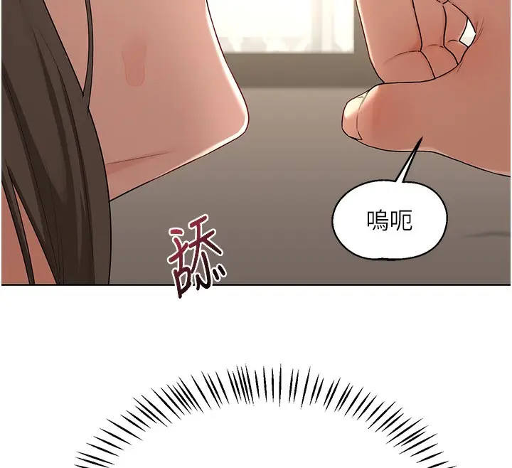 漫画《熟女交换计划》第31话第31张图