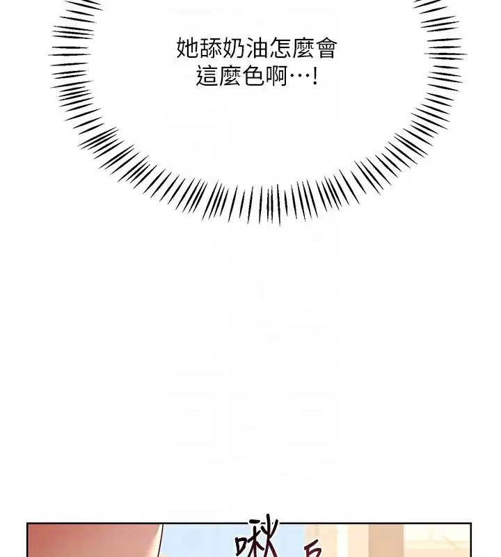 漫画《熟女交换计划》第31话第32张图