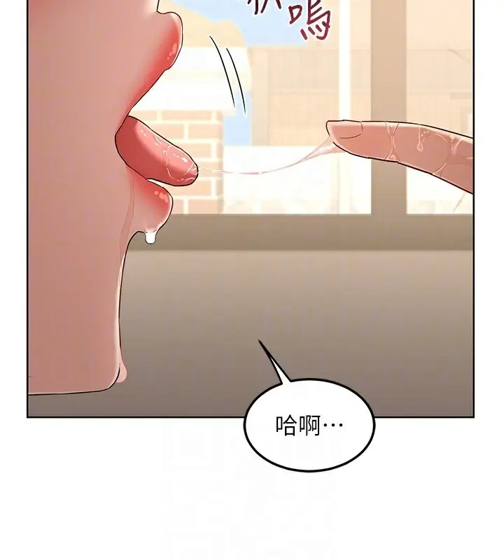 漫画《熟女交换计划》第31话第33张图