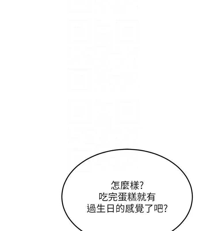 漫画《熟女交换计划》第31话第34张图